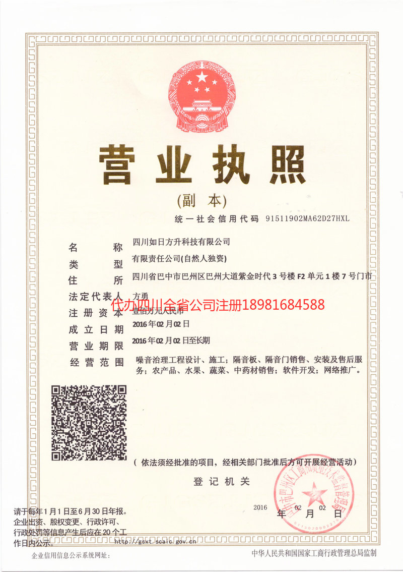 东莞东莞如日方升科技有限公司