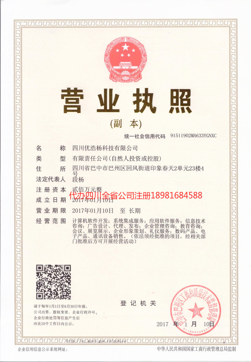 东莞东莞优浩杨科技有限公司