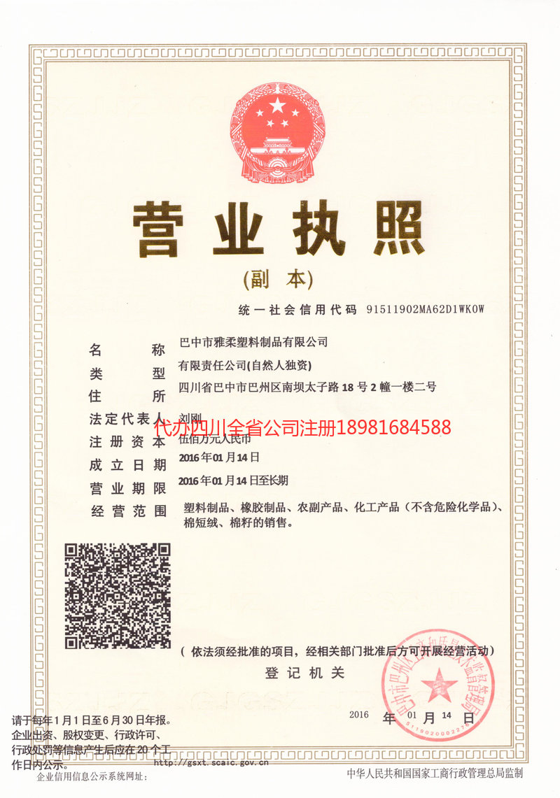 东莞东莞雅柔塑料制品有限公司