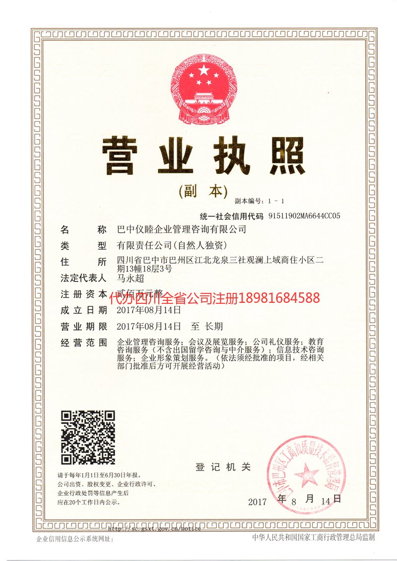 东莞东莞仪睦企业管理咨询有限公司