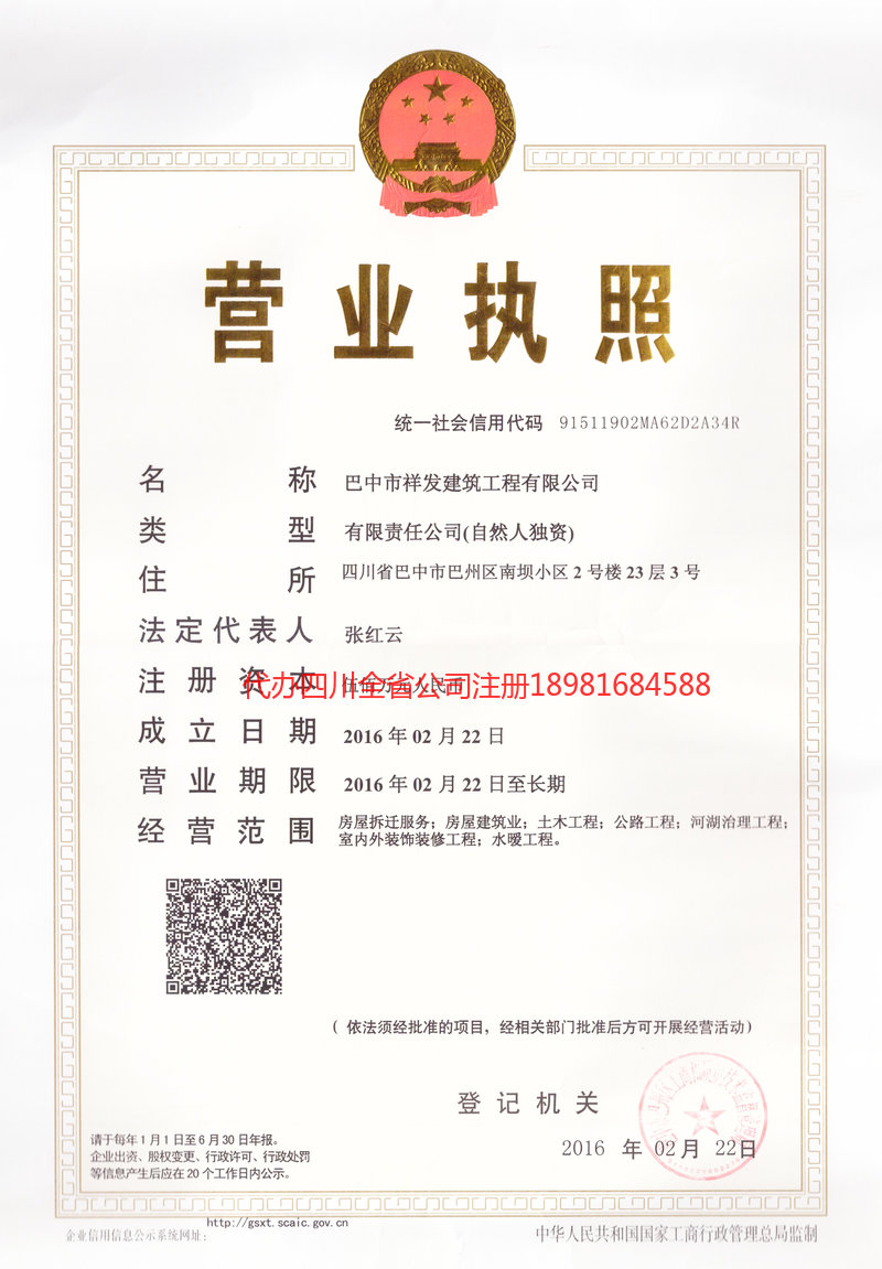 东莞东莞祥发建筑工程有限公司