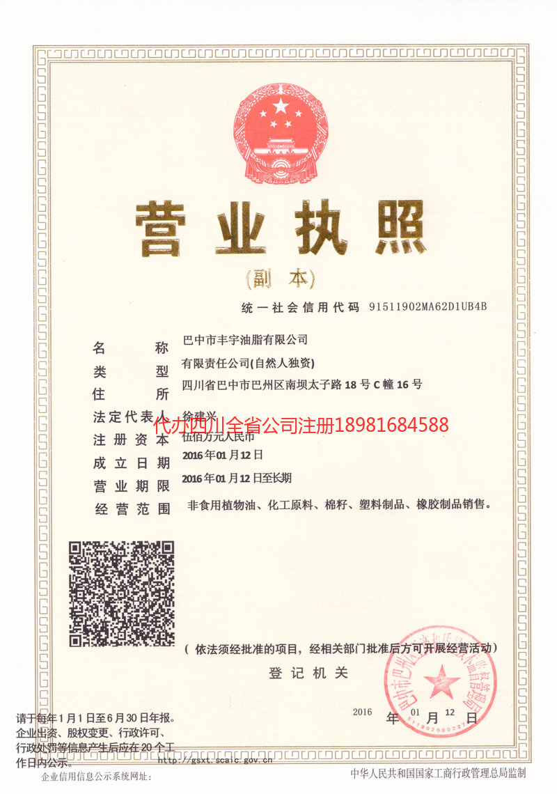 东莞东莞丰宇油脂有限公司
