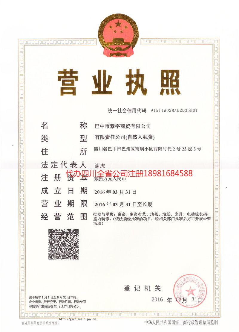 东莞东莞豪宇商贸有限公司