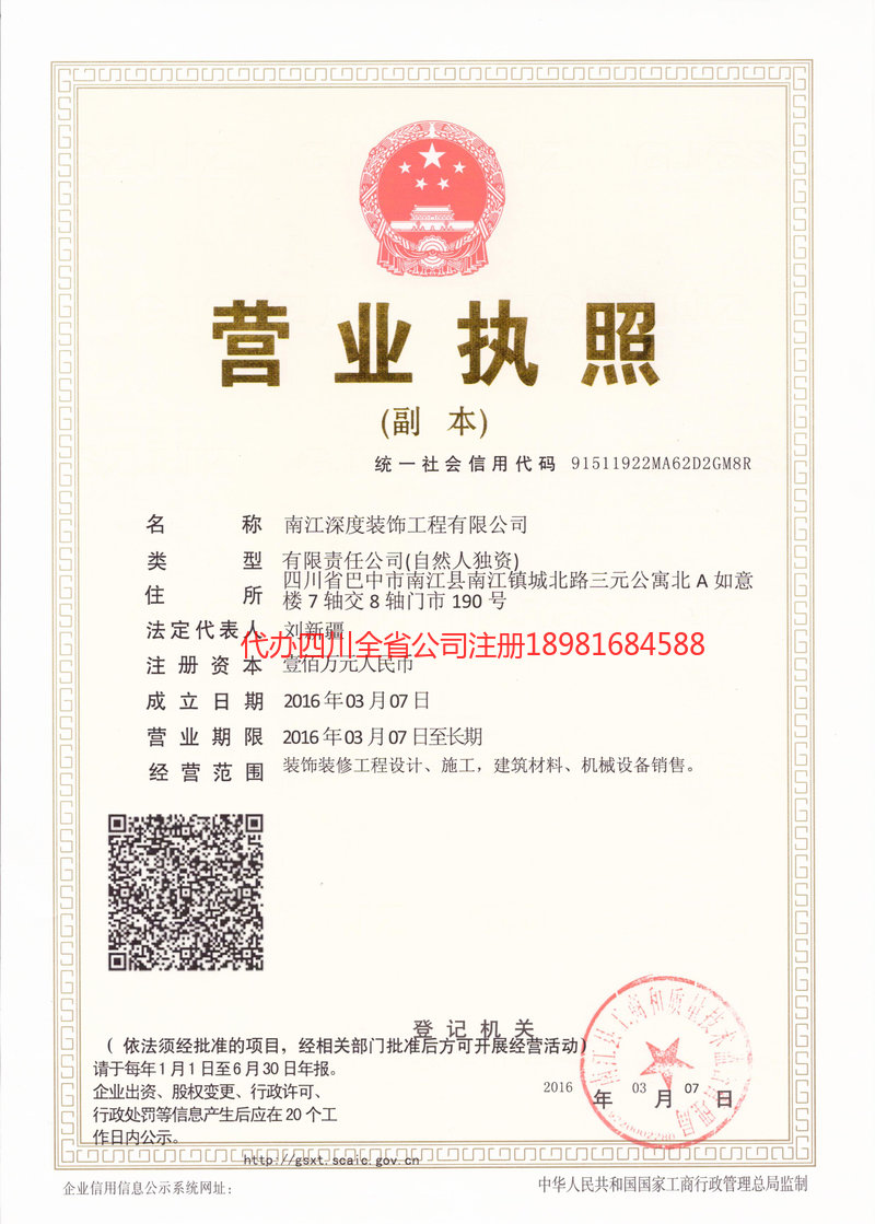 东莞东莞深度装饰工程有限公司