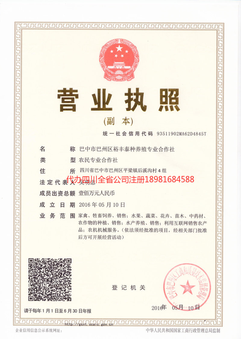 东莞东莞裕丰泰种养殖专业合作社